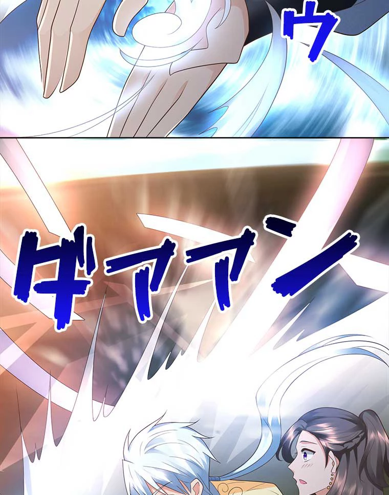 雷神の復讐~再び最強至尊へ 71話 - 45