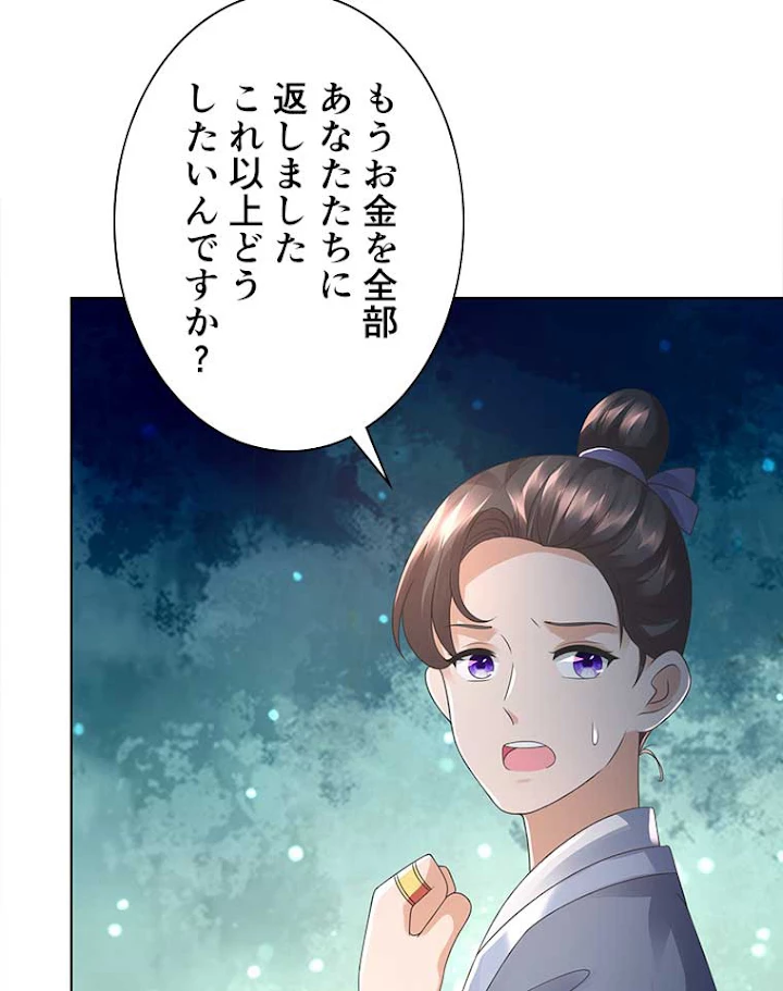 雷神の復讐~再び最強至尊へ 69話 - 45