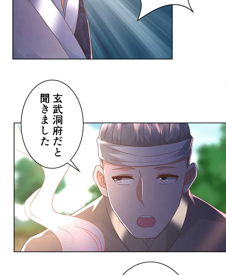 雷神の復讐~再び最強至尊へ 75話 - 59