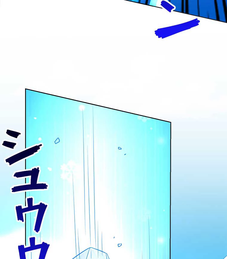 雷神の復讐~再び最強至尊へ 72話 - 44