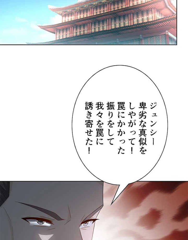 雷神の復讐~再び最強至尊へ 65話 - 26