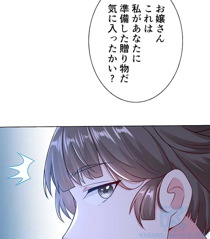 雷神の復讐~再び最強至尊へ 63話 - 16