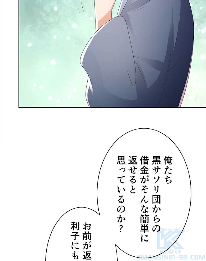 雷神の復讐~再び最強至尊へ 69話 - 46