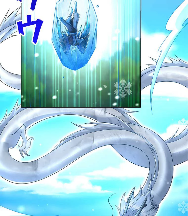 雷神の復讐~再び最強至尊へ 72話 - 45