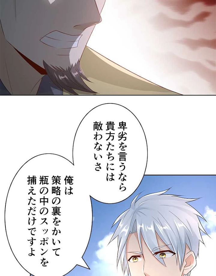 雷神の復讐~再び最強至尊へ 65話 - 27