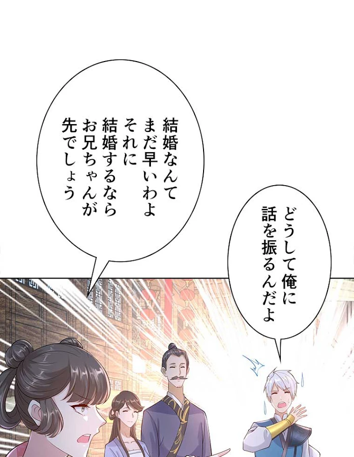 雷神の復讐~再び最強至尊へ 62話 - 2