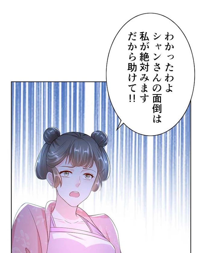 雷神の復讐~再び最強至尊へ 68話 - 29