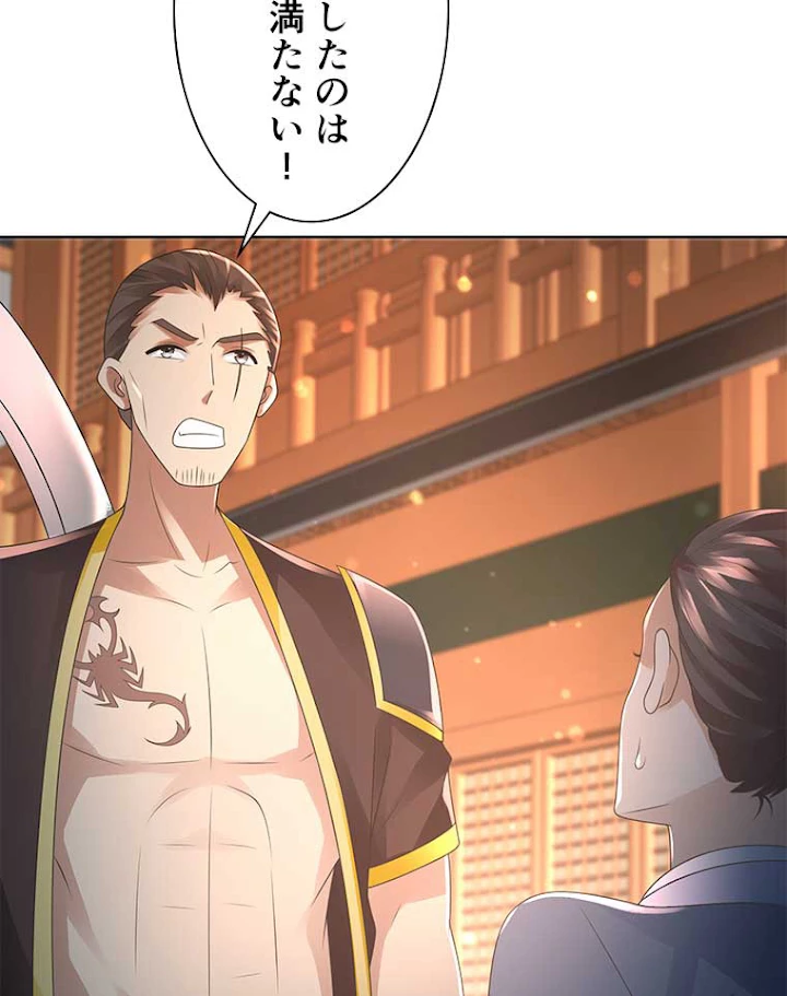 雷神の復讐~再び最強至尊へ 69話 - 47