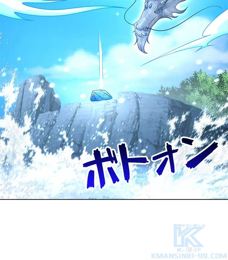 雷神の復讐~再び最強至尊へ 72話 - 46