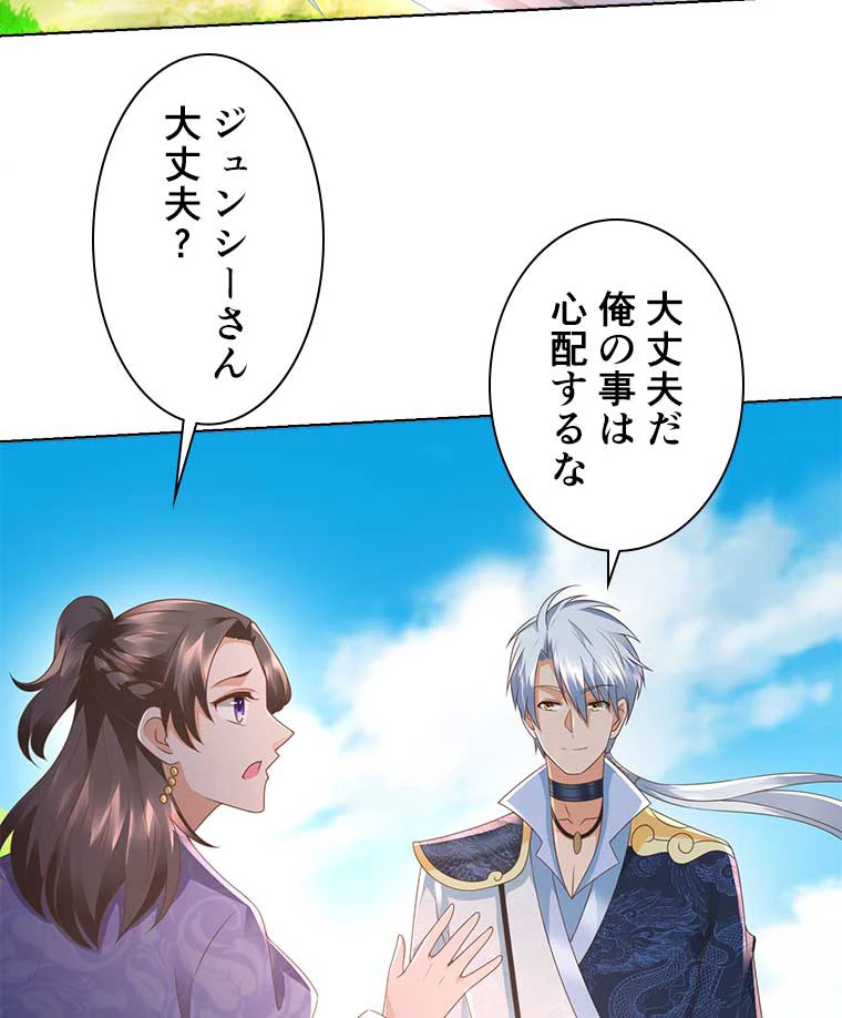 雷神の復讐~再び最強至尊へ 76話 - 59