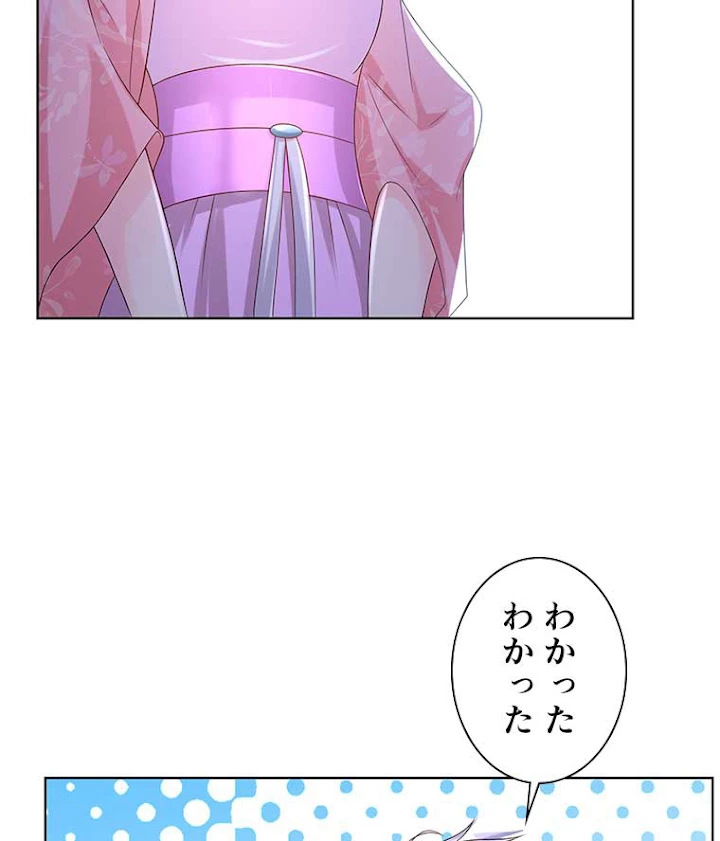 雷神の復讐~再び最強至尊へ 68話 - 30