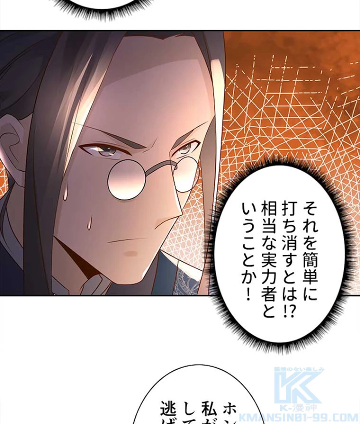 雷神の復讐~再び最強至尊へ 66話 - 28