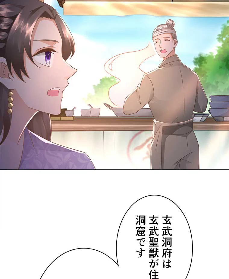 雷神の復讐~再び最強至尊へ 75話 - 62