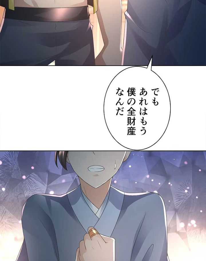 雷神の復讐~再び最強至尊へ 69話 - 48