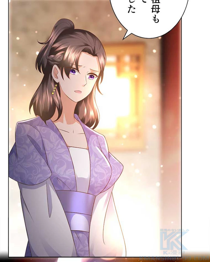 雷神の復讐~再び最強至尊へ 70話 - 49