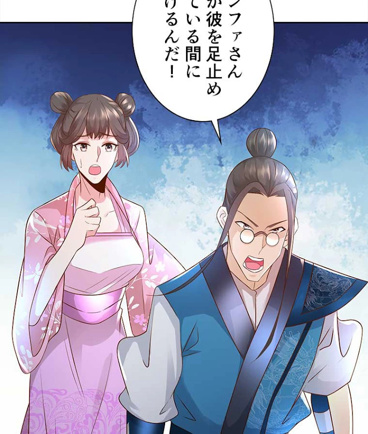 雷神の復讐~再び最強至尊へ 66話 - 29