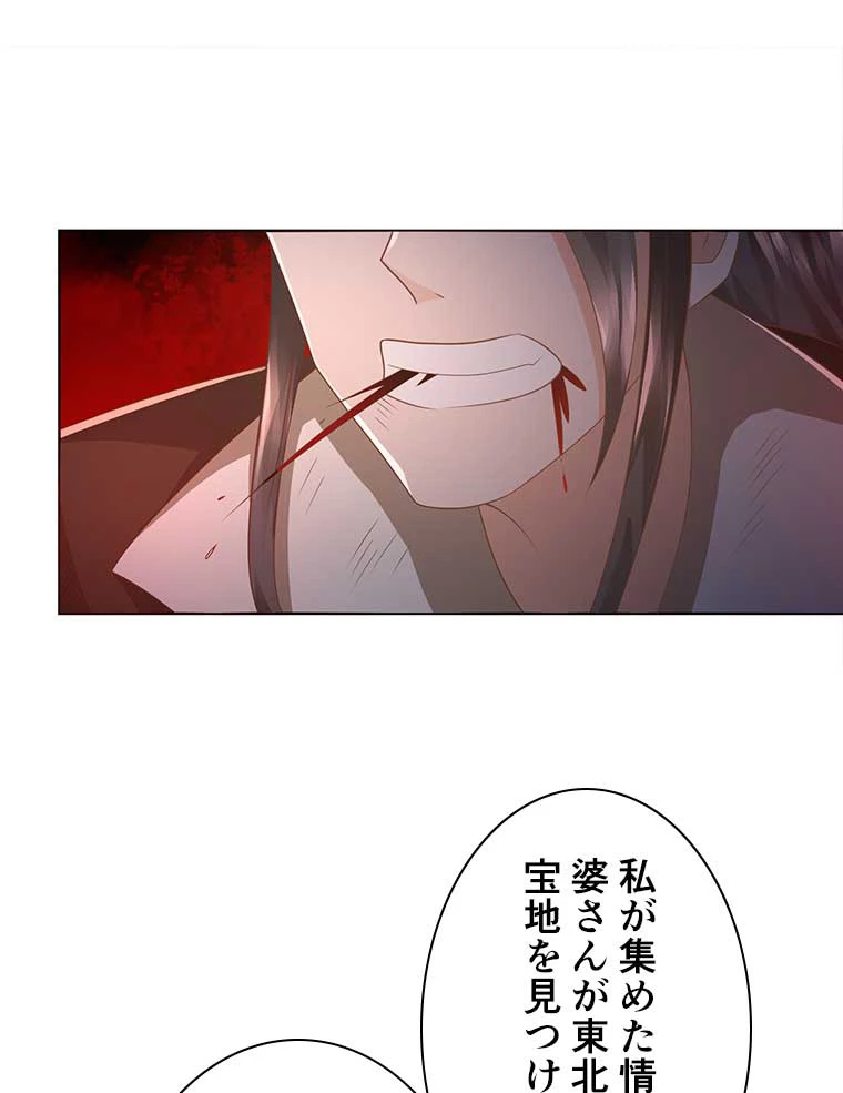 雷神の復讐~再び最強至尊へ 73話 - 53