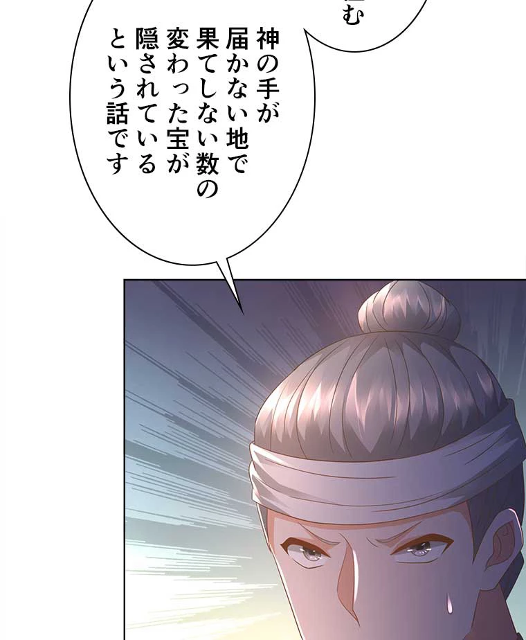 雷神の復讐~再び最強至尊へ 75話 - 63