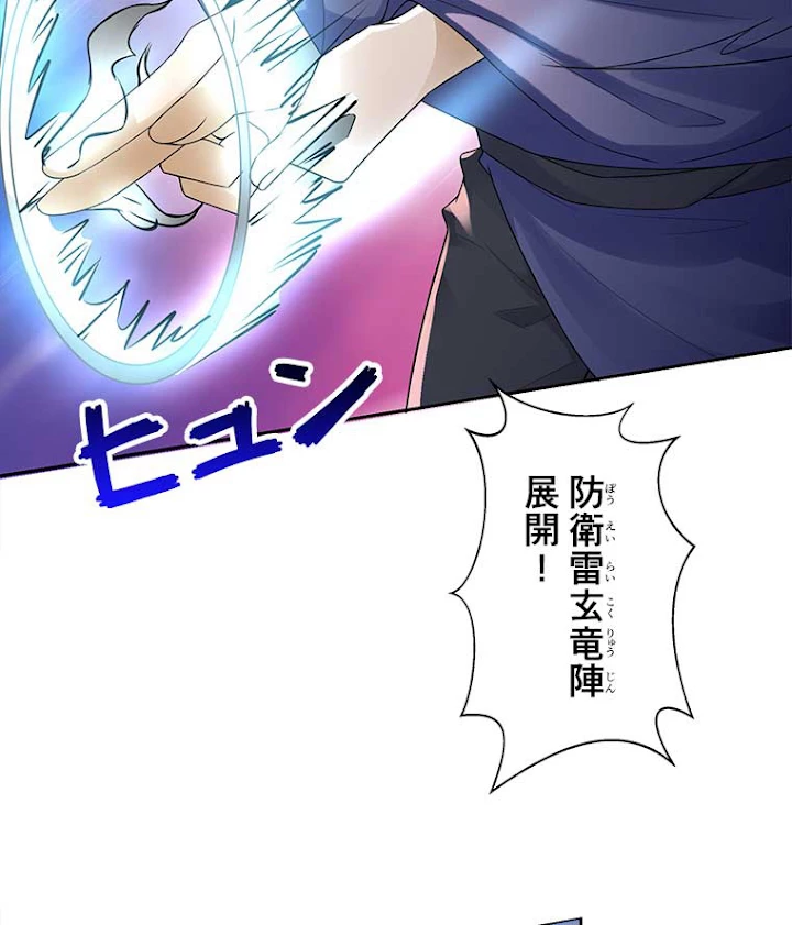 雷神の復讐~再び最強至尊へ 64話 - 26