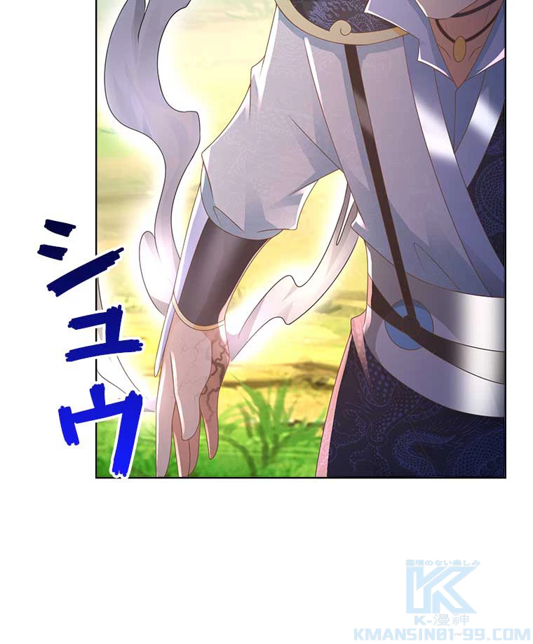 雷神の復讐~再び最強至尊へ 76話 - 61