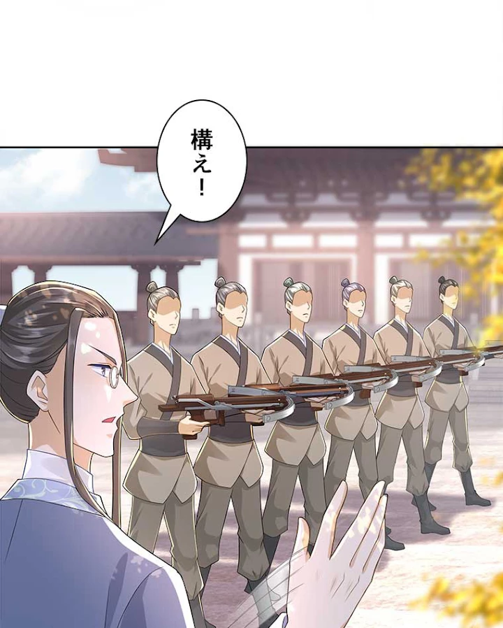 雷神の復讐~再び最強至尊へ 63話 - 20