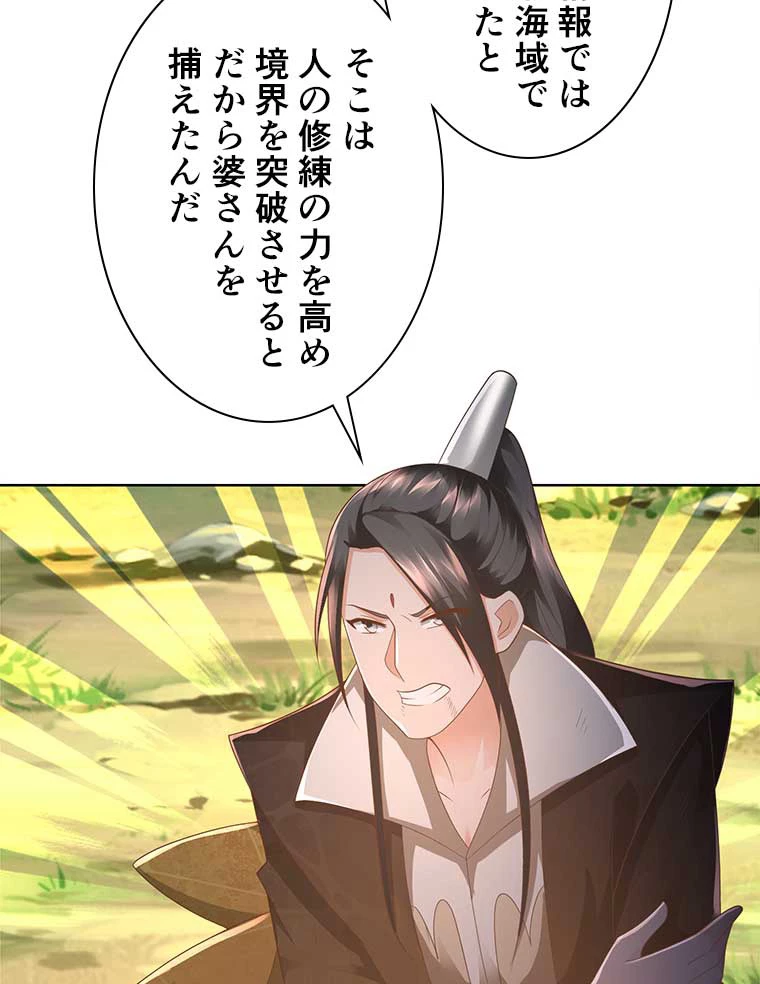 雷神の復讐~再び最強至尊へ 73話 - 54