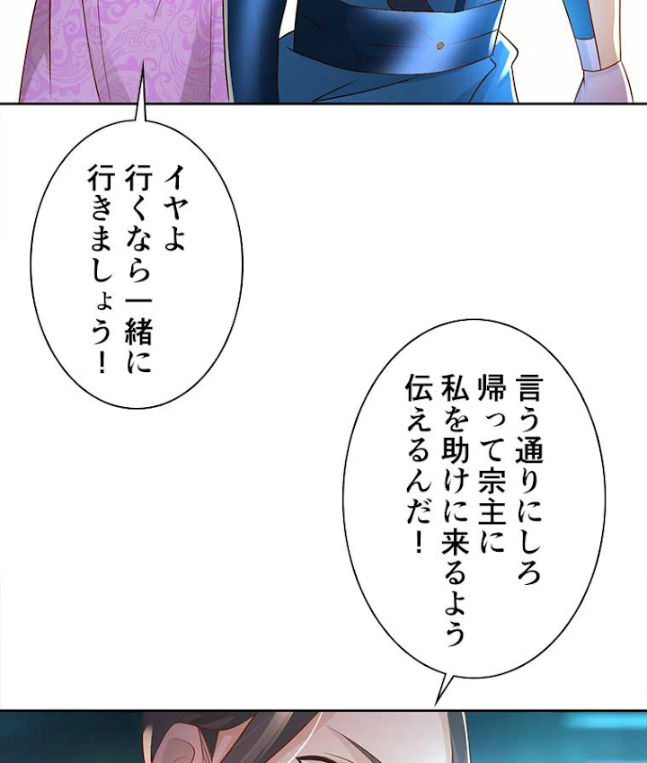 雷神の復讐~再び最強至尊へ 66話 - 30