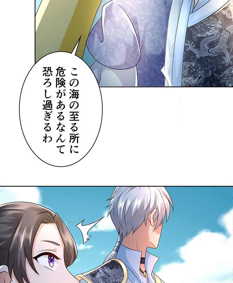 雷神の復讐~再び最強至尊へ 74話 - 54