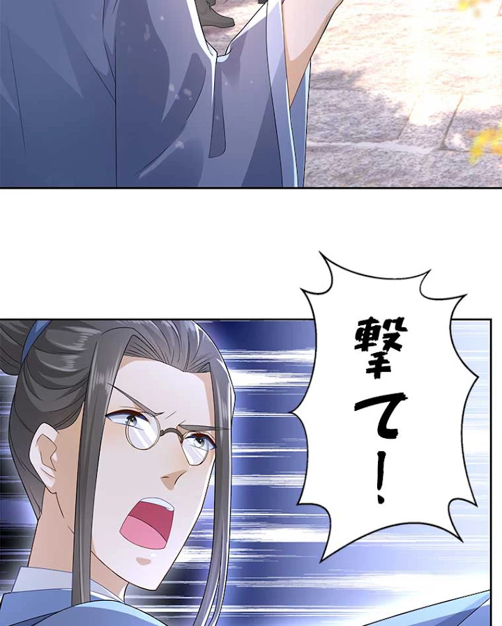 雷神の復讐~再び最強至尊へ 63話 - 21