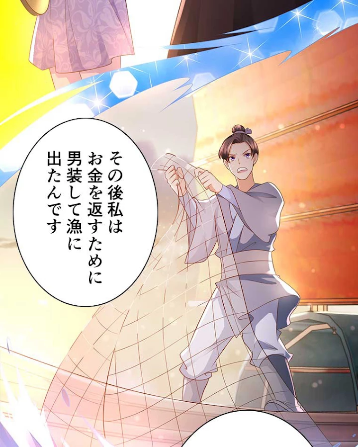 雷神の復讐~再び最強至尊へ 70話 - 51