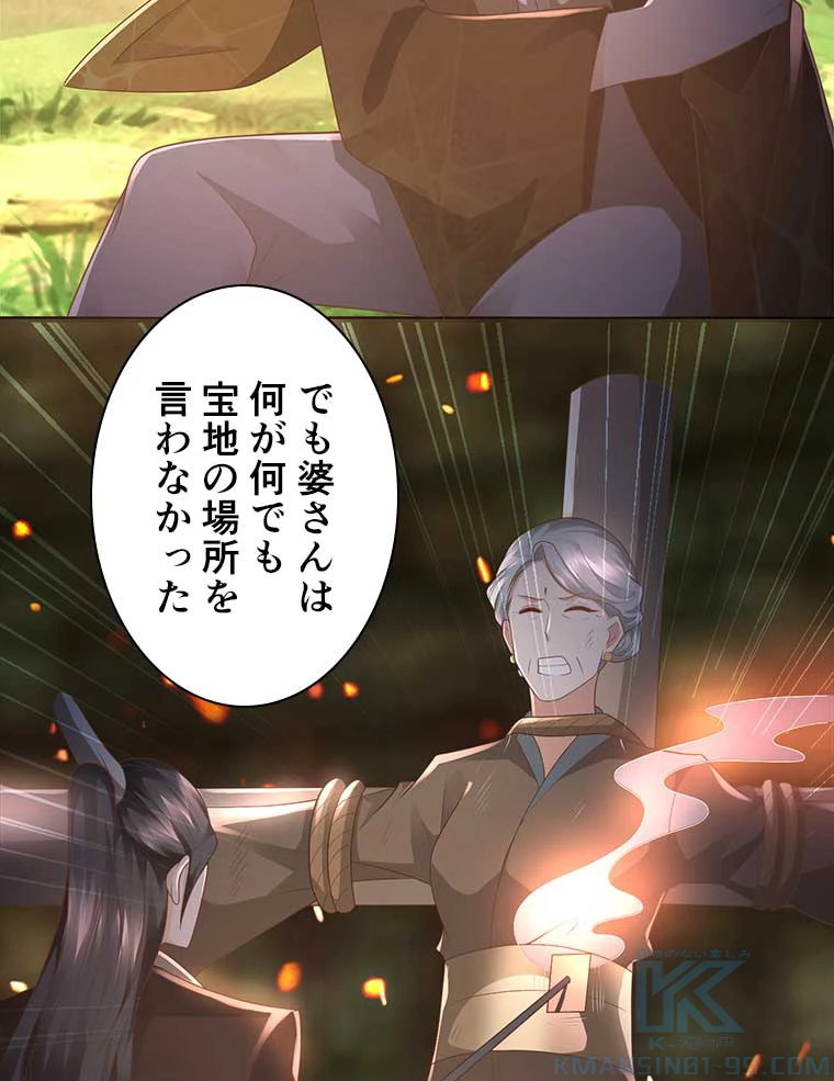 雷神の復讐~再び最強至尊へ 73話 - 55