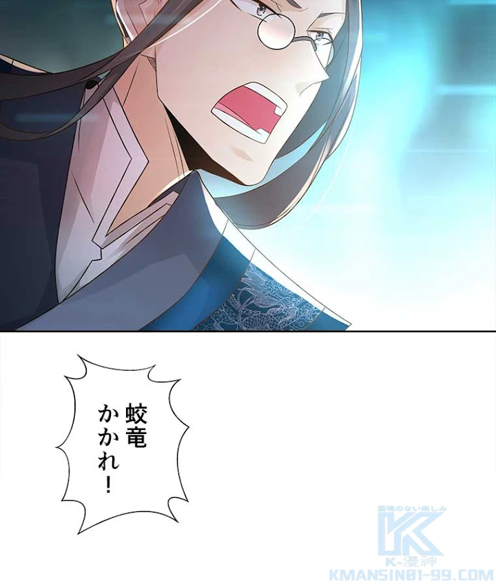 雷神の復讐~再び最強至尊へ 66話 - 31