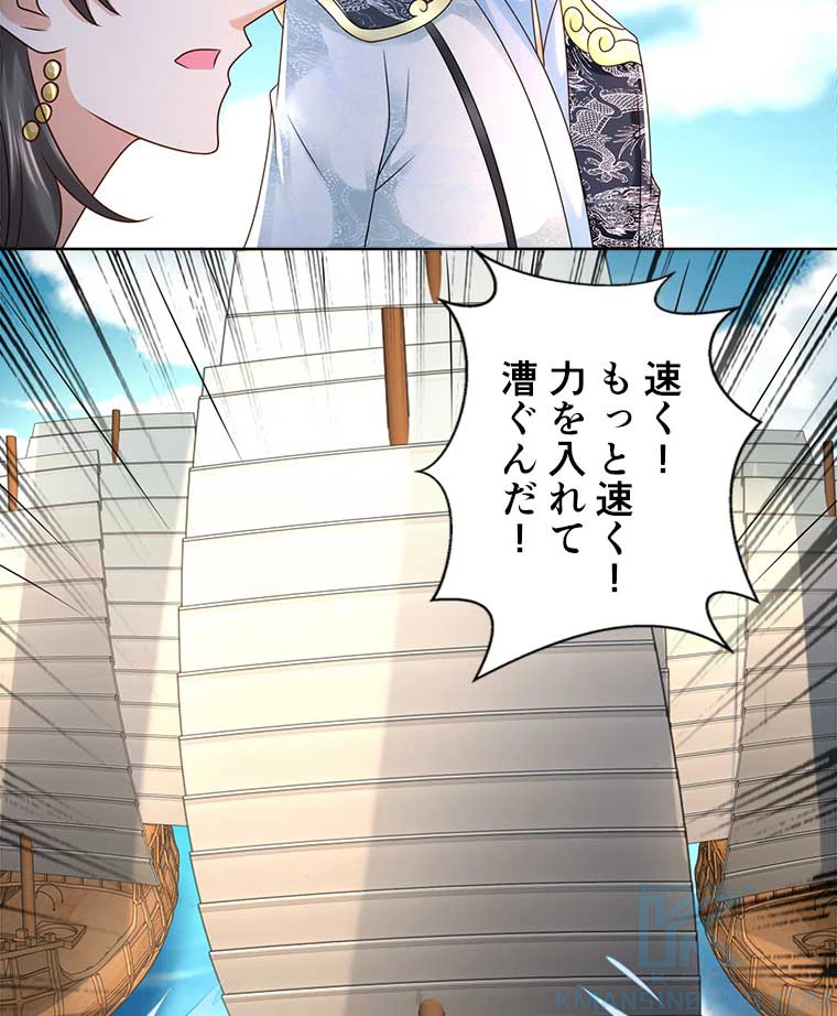 雷神の復讐~再び最強至尊へ 74話 - 55