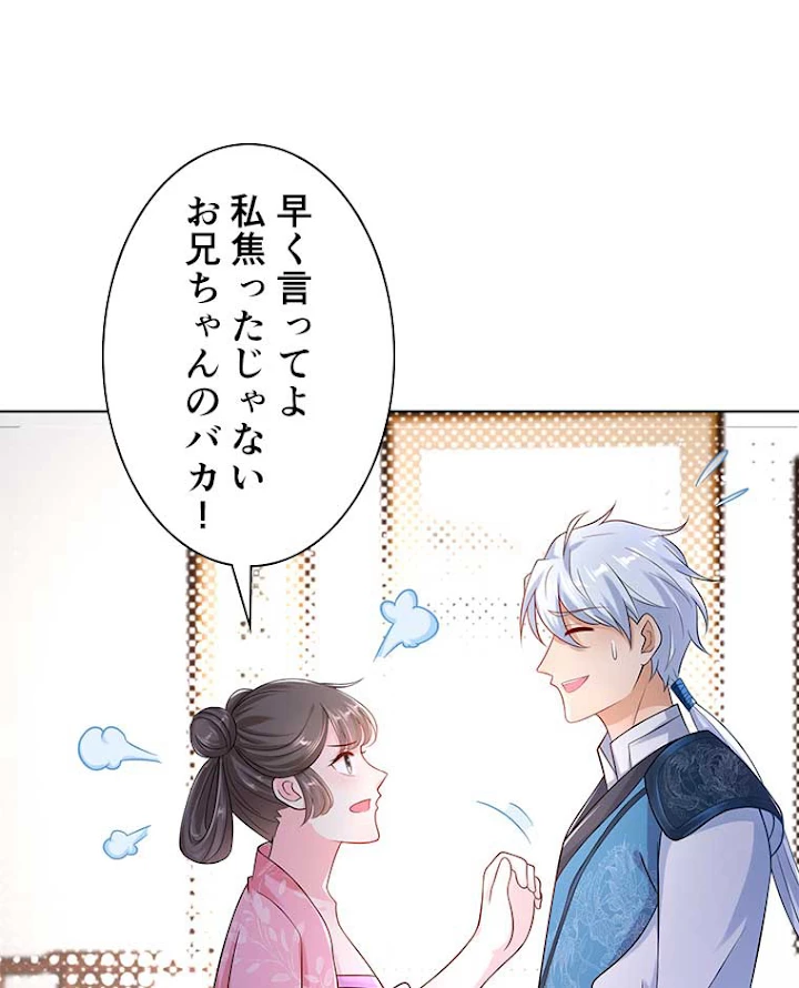 雷神の復讐~再び最強至尊へ 68話 - 33