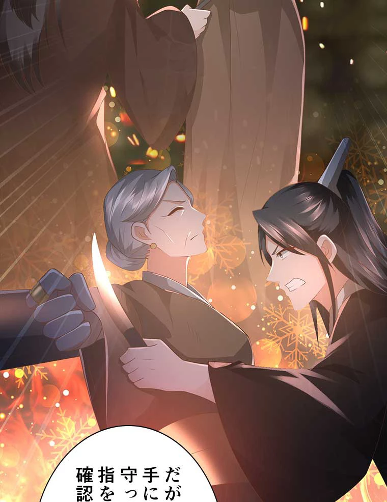 雷神の復讐~再び最強至尊へ 73話 - 56