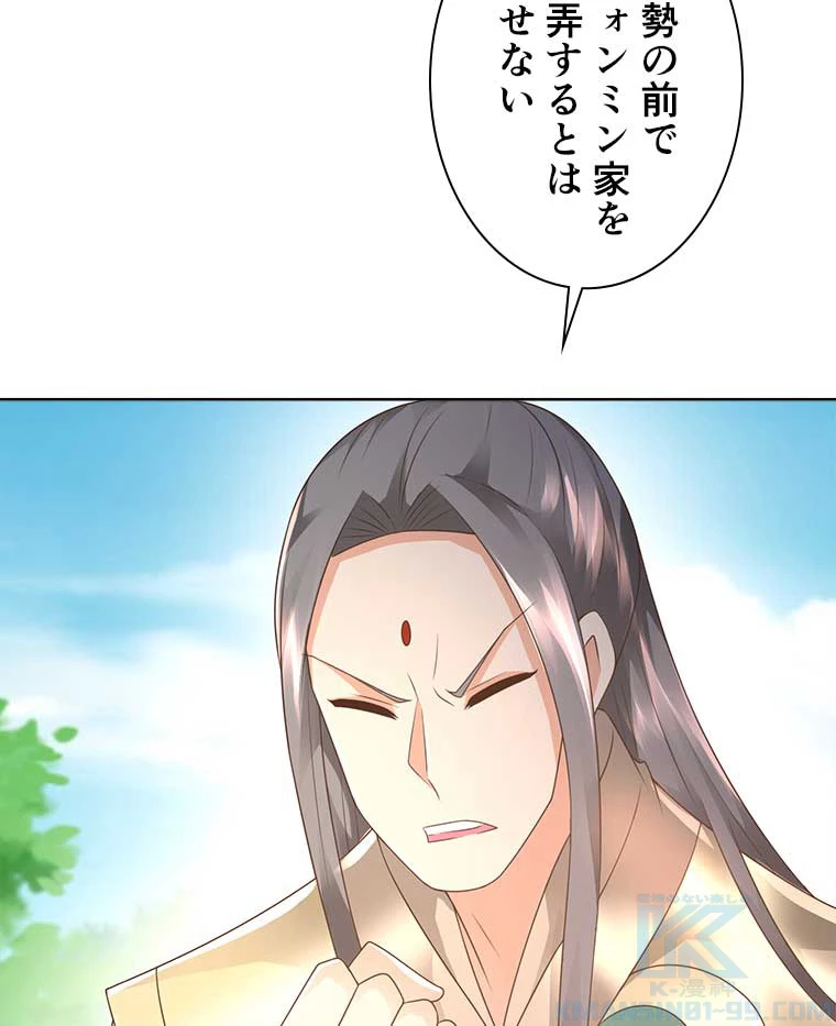 雷神の復讐~再び最強至尊へ 76話 - 64