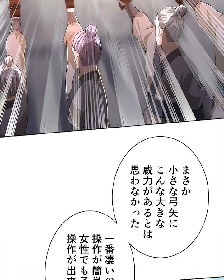 雷神の復讐~再び最強至尊へ 63話 - 23