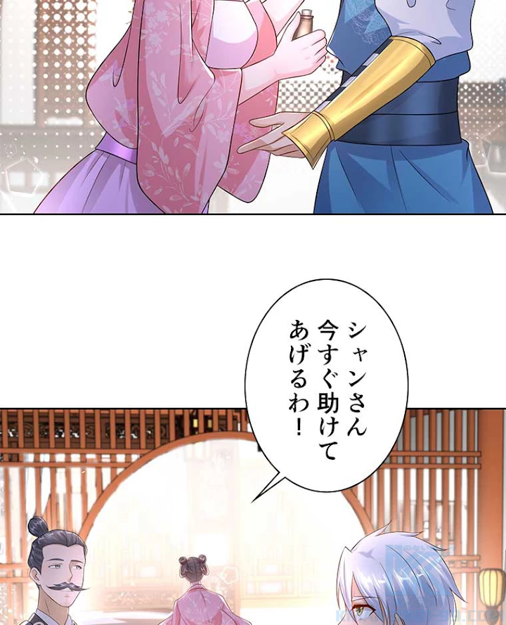 雷神の復讐~再び最強至尊へ 68話 - 34