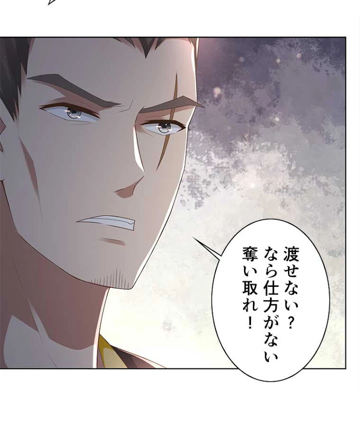 雷神の復讐~再び最強至尊へ 69話 - 53