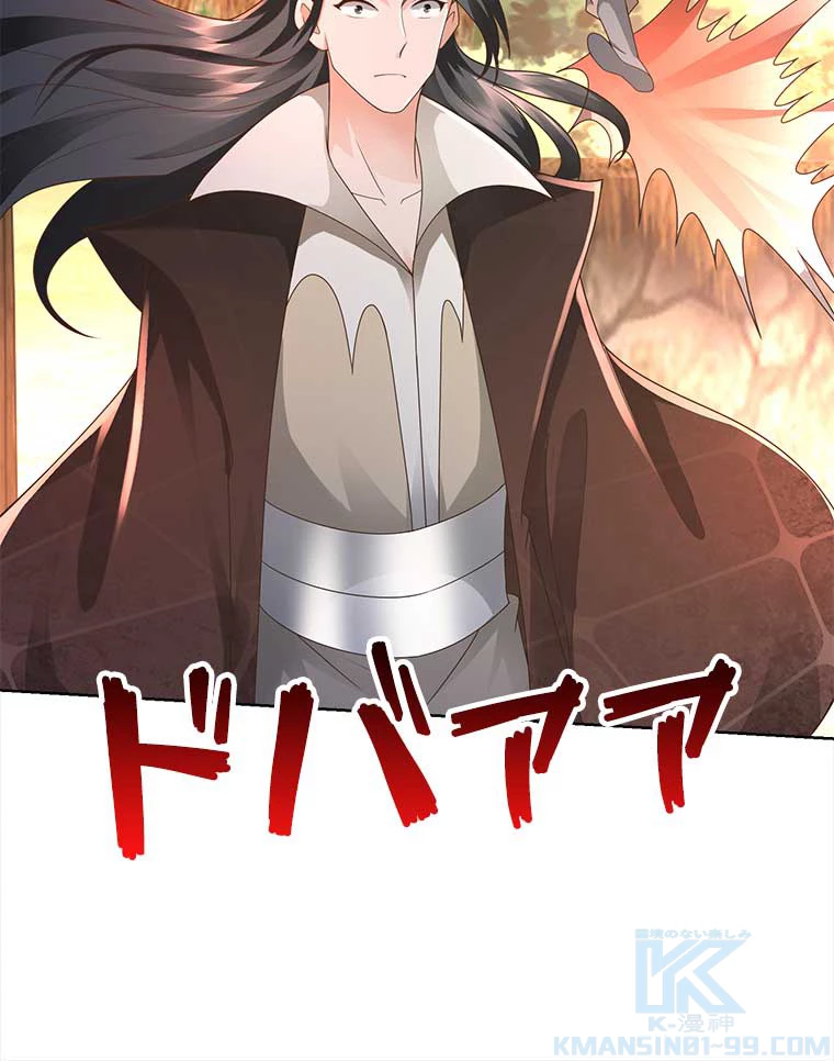 雷神の復讐~再び最強至尊へ 71話 - 52