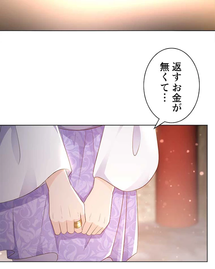 雷神の復讐~再び最強至尊へ 70話 - 53