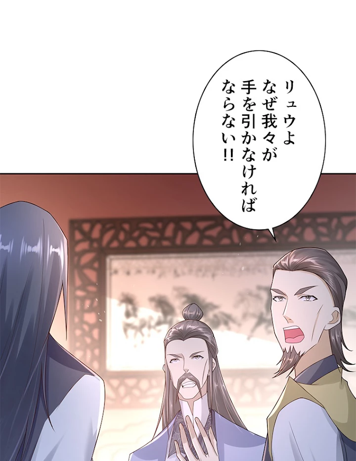 雷神の復讐~再び最強至尊へ 61話 - 2