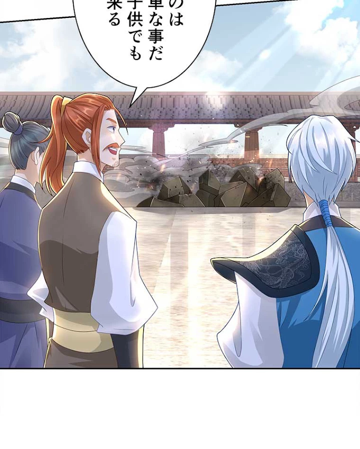 雷神の復讐~再び最強至尊へ 63話 - 24