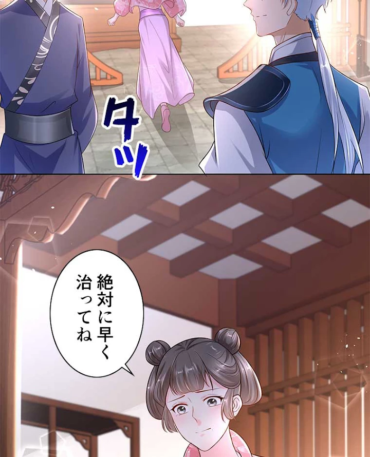 雷神の復讐~再び最強至尊へ 68話 - 35