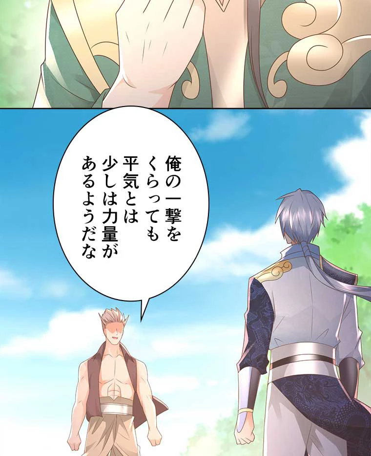 雷神の復讐~再び最強至尊へ 76話 - 65