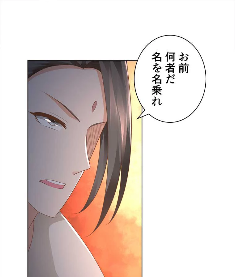 雷神の復讐~再び最強至尊へ 71話 - 53