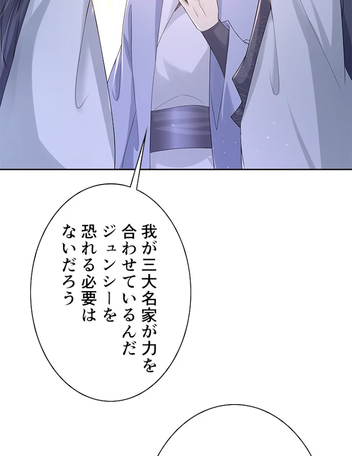 雷神の復讐~再び最強至尊へ 61話 - 3