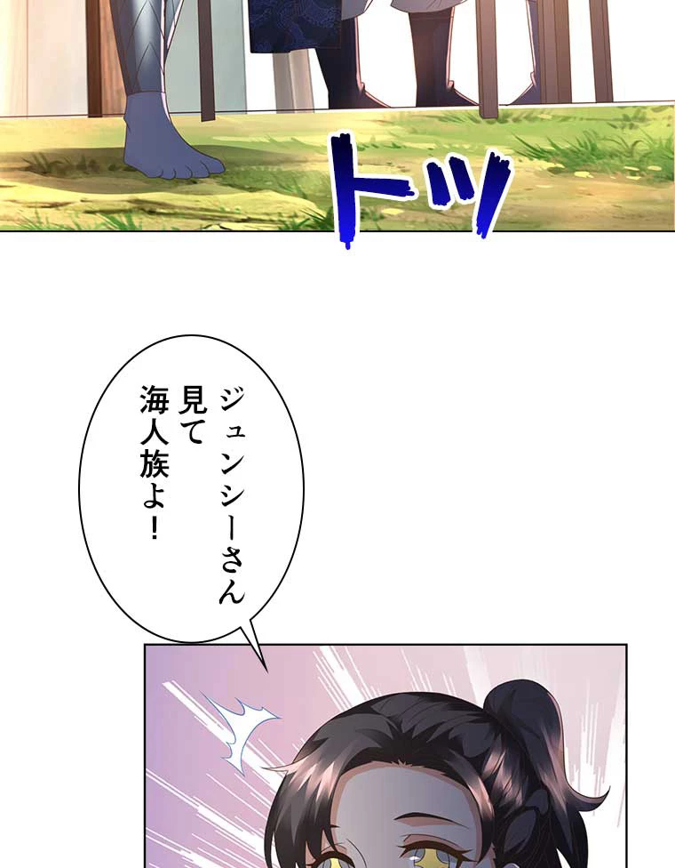 雷神の復讐~再び最強至尊へ 75話 - 68