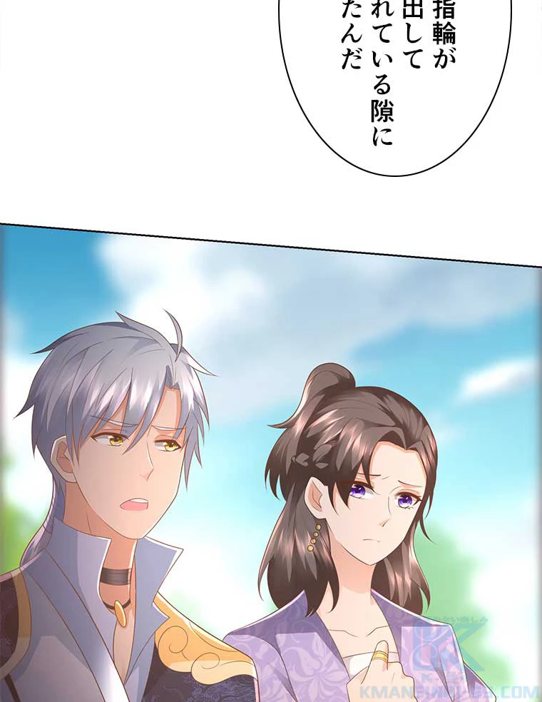 雷神の復讐~再び最強至尊へ 73話 - 58