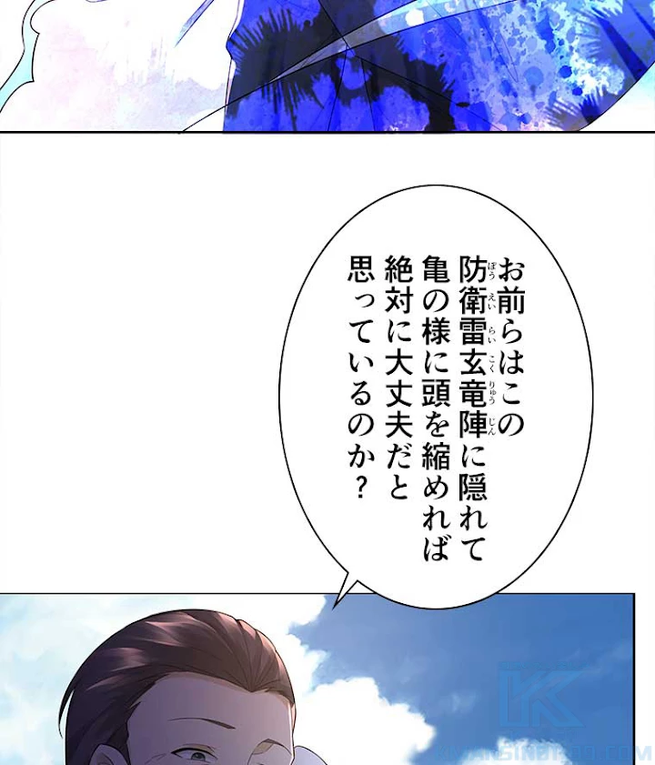 雷神の復讐~再び最強至尊へ 64話 - 31